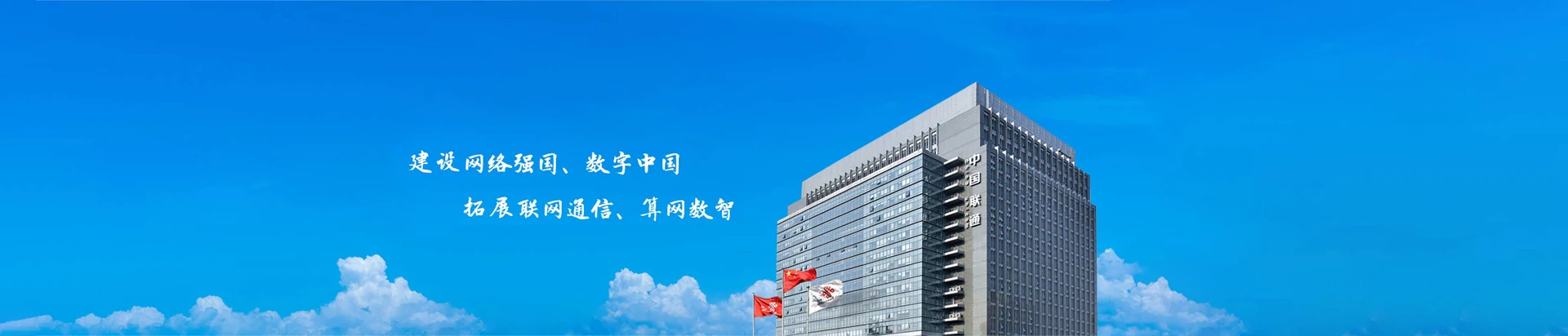 伊犁联通宽带
