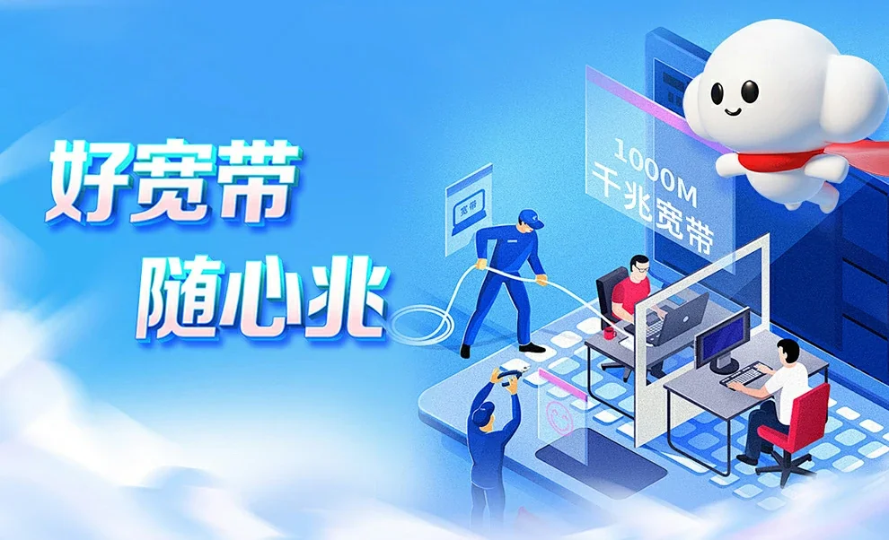伊犁中国联通